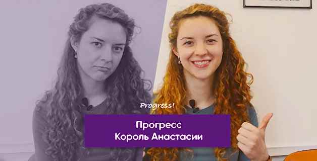 Анастасия Король