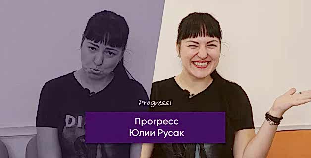 Юлия Русак